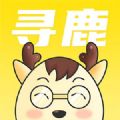 寻鹿招聘官方版