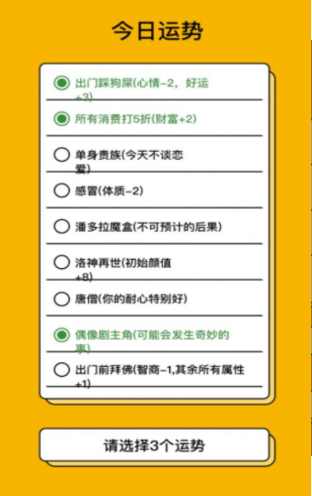 我的一天职业模拟器官方版游戏截图