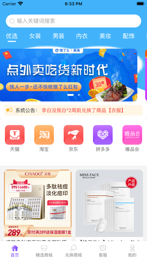 超优享官方版截图