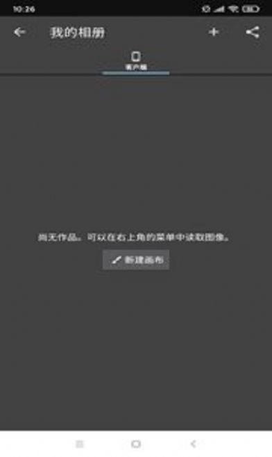 逸梦绘画官方版软件截图