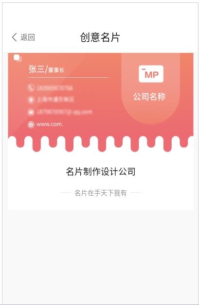 优易名片制作最新版软件截图