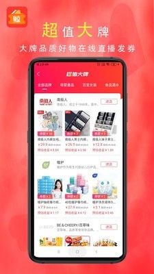 小鲸优惠券最新版软件截图