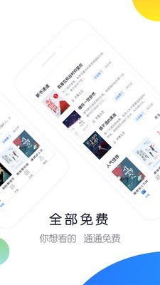 来点小说最新版软件截图