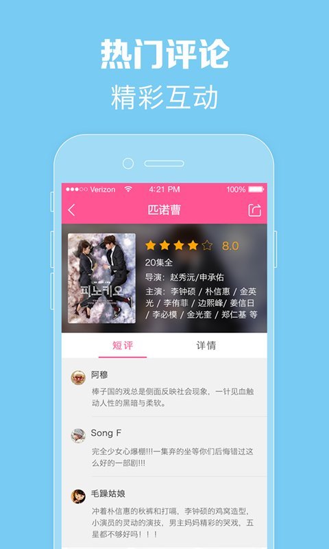 韩剧TV纯净无广告版截图