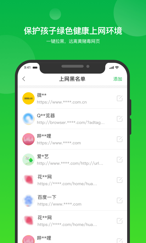 i自律最新版截图