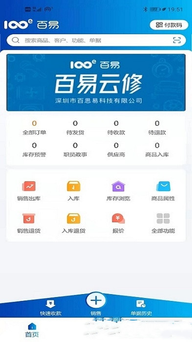 百易配最新版软件截图