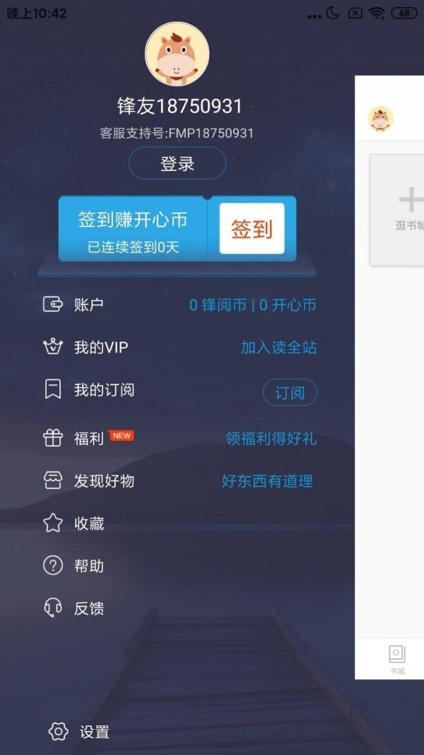 小资格调官方版软件截图