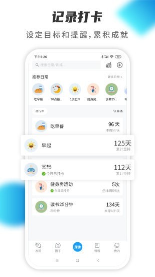 小行动最新版软件截图