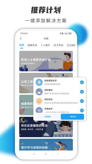 小行动最新版软件截图