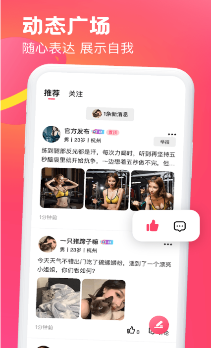 糖音约玩最新版软件截图