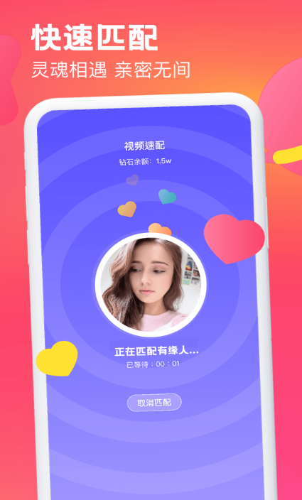 糖音约玩最新版软件截图