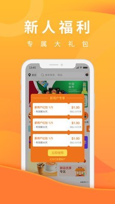 柬单点最新版软件截图