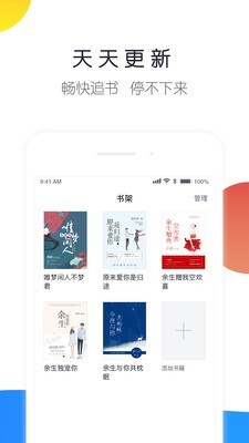 来点小说最新版软件截图