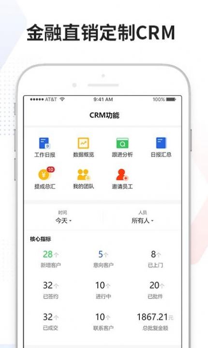 直客源官网版软件截图