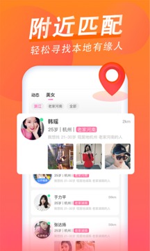 乡爱最新版截图