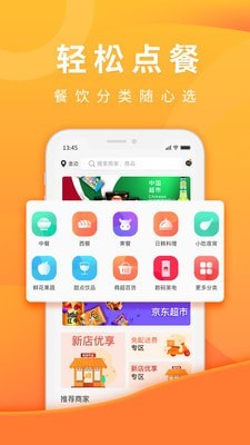 柬单点最新版截图