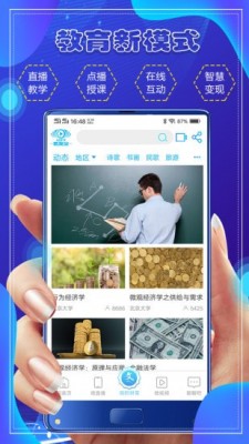 微视宝最新版软件截图