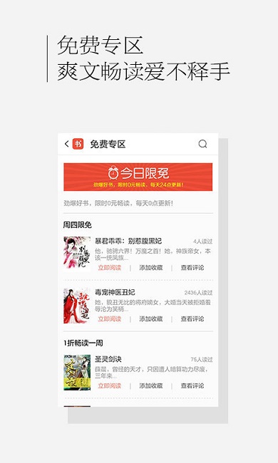 百度书城最新版软件截图