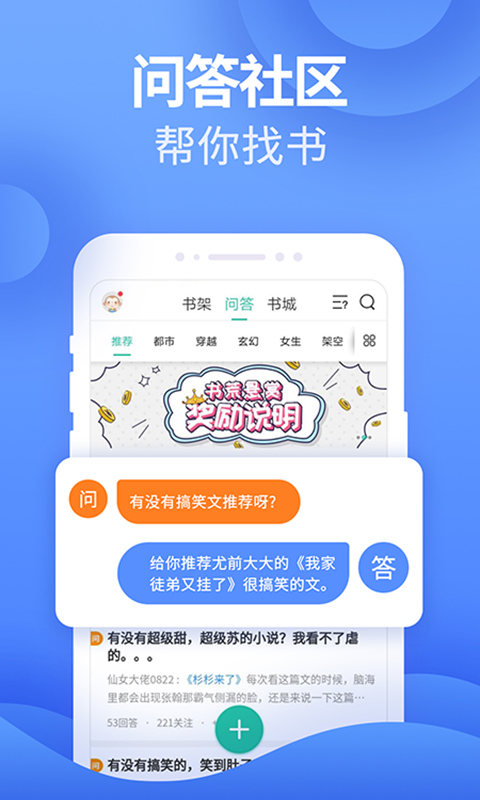 塔读小说最新版软件截图