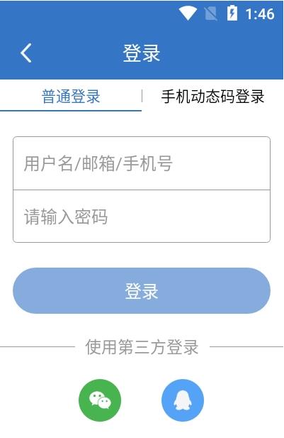 百网通聘最新版截图