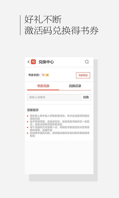 百度书城最新版软件截图