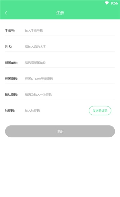 绿宝碳汇官网版软件截图