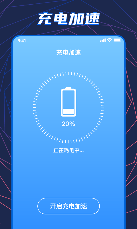 手机温度检测大师最新版软件截图