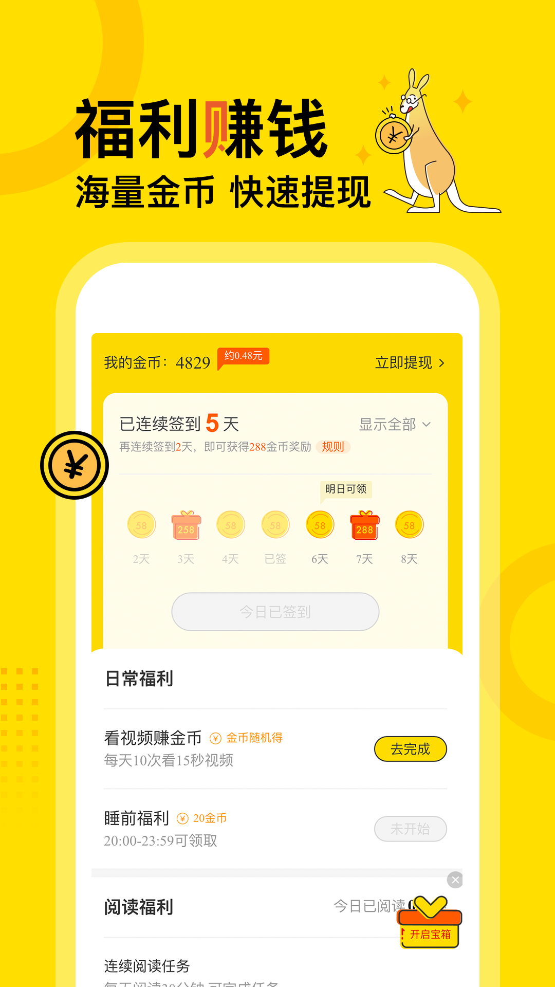 得间免费小说最新版截图