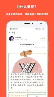 送什么好最新版软件截图