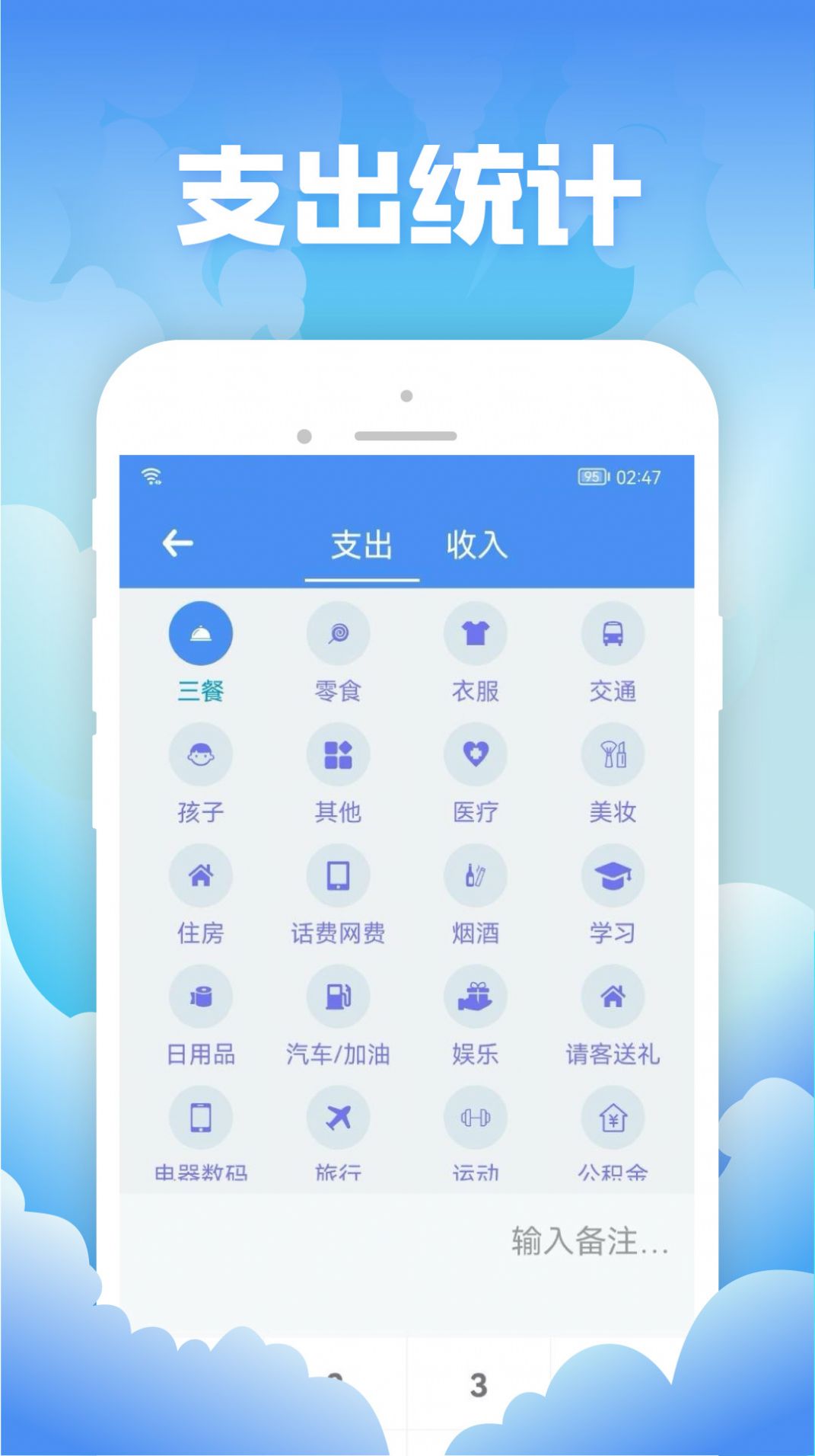 彬润记账最新版软件截图