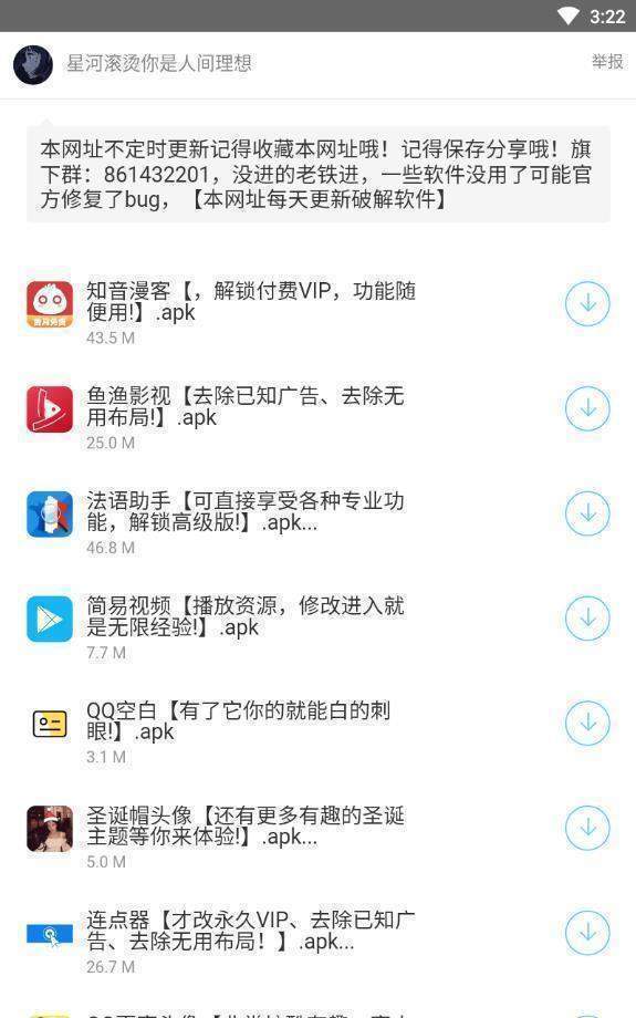 余七软件库最新版软件截图