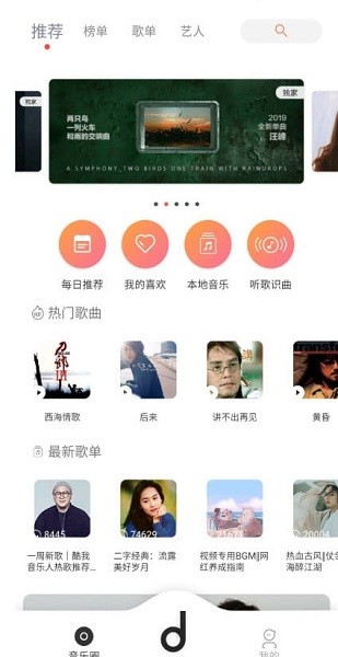 魔音Morinx最新版软件截图