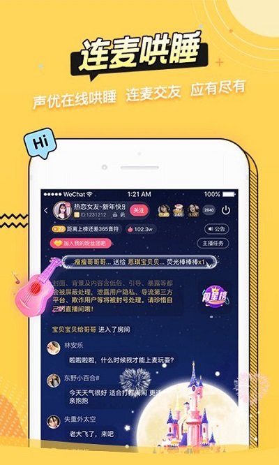 耳萌最新版软件截图