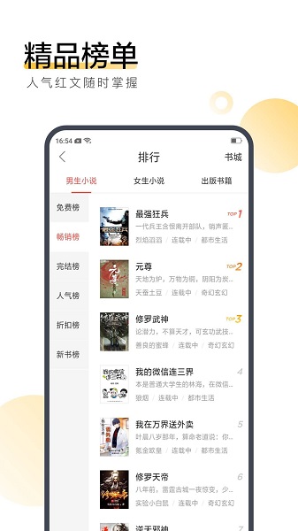 搜狗阅读极速版软件截图