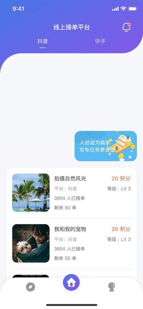 影平所苹果版软件截图