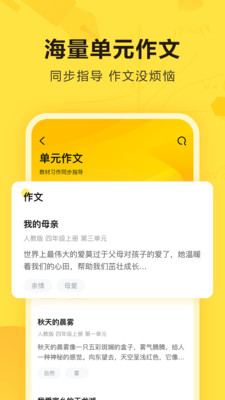 快对官方版软件截图