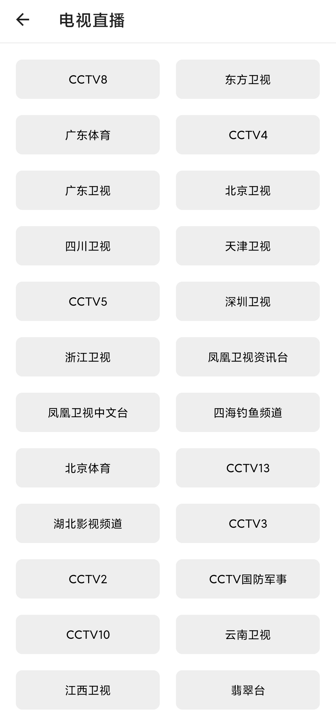 白菜工具箱免费版软件截图