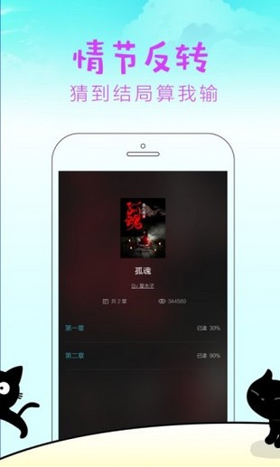 快点阅读免费版软件截图