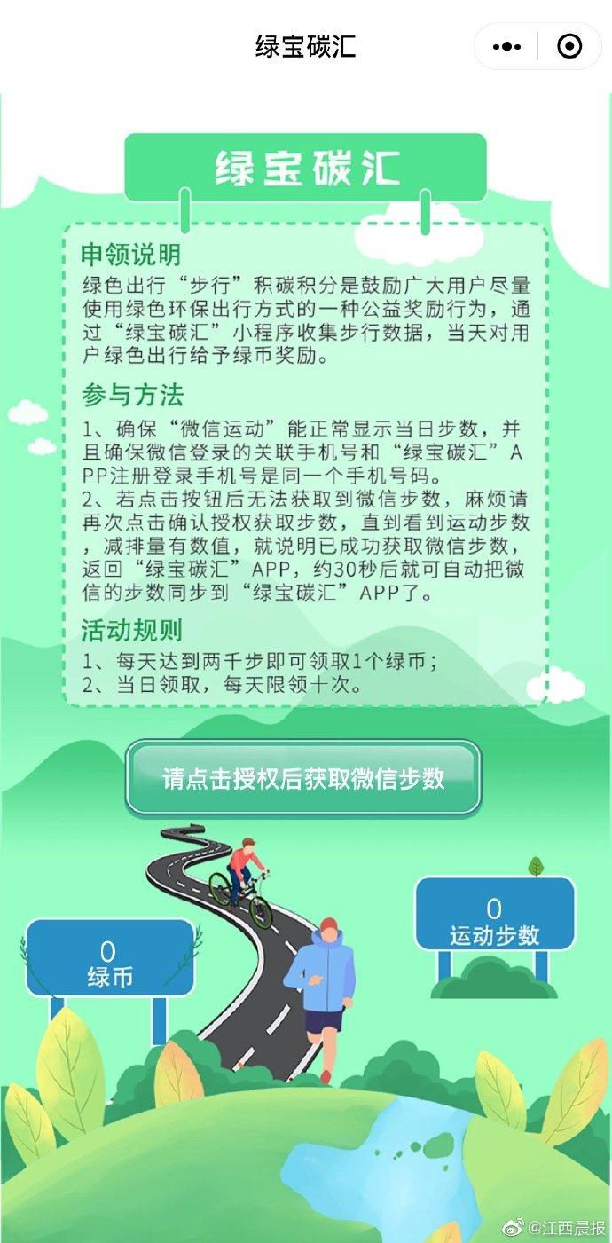 绿宝碳汇官网版软件截图