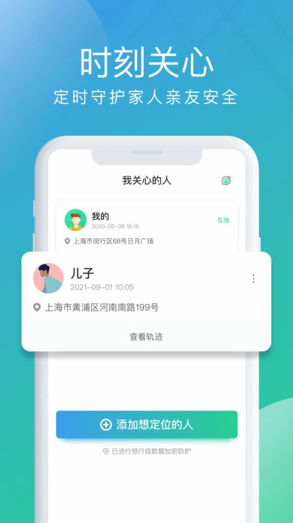 北斗探寻官网版软件截图