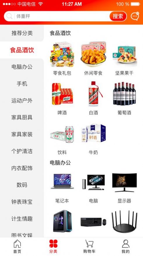 合营购最新版截图