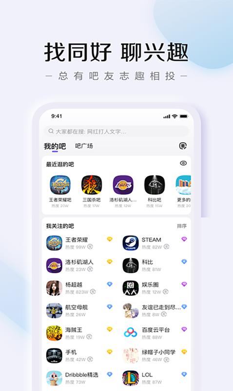 贴吧lite最新版软件截图