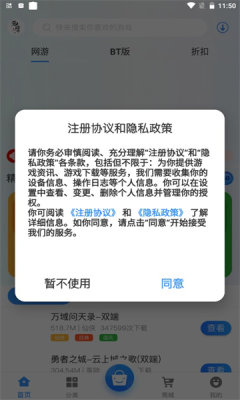 元康互娱安卓版软件截图