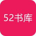 52书库最新版