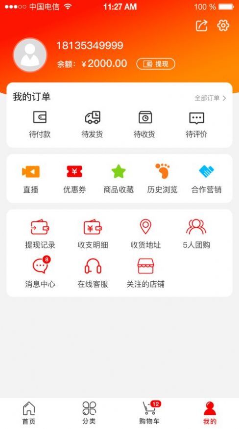 合营购最新版截图