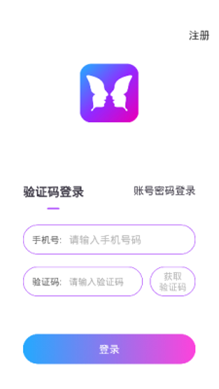 迷蝶社交最新版软件截图