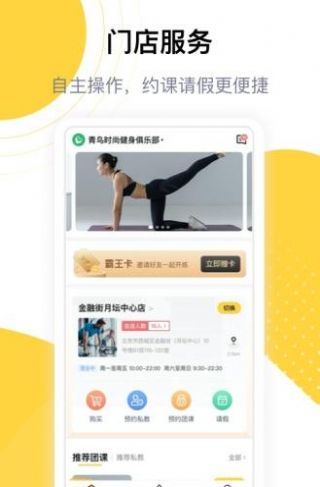 练多多最新版软件截图