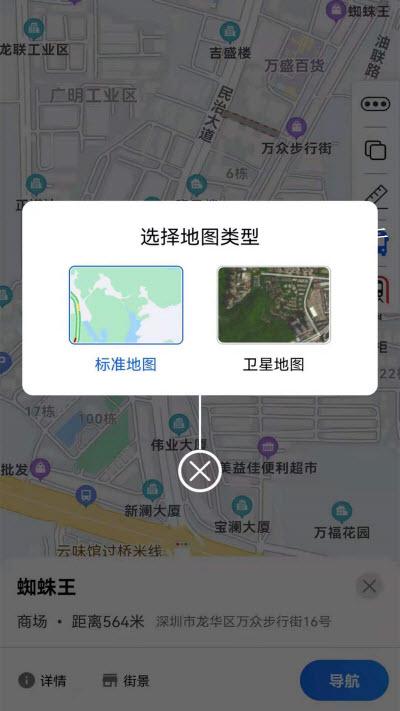 旅行地图行云官方版截图