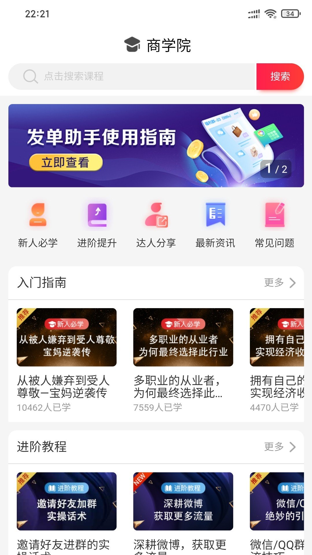 全能加速王安卓版软件截图