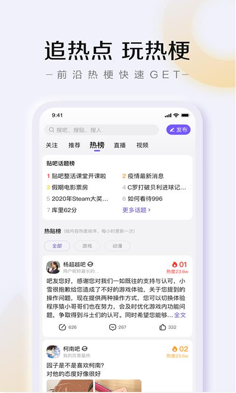 贴吧lite最新版软件截图